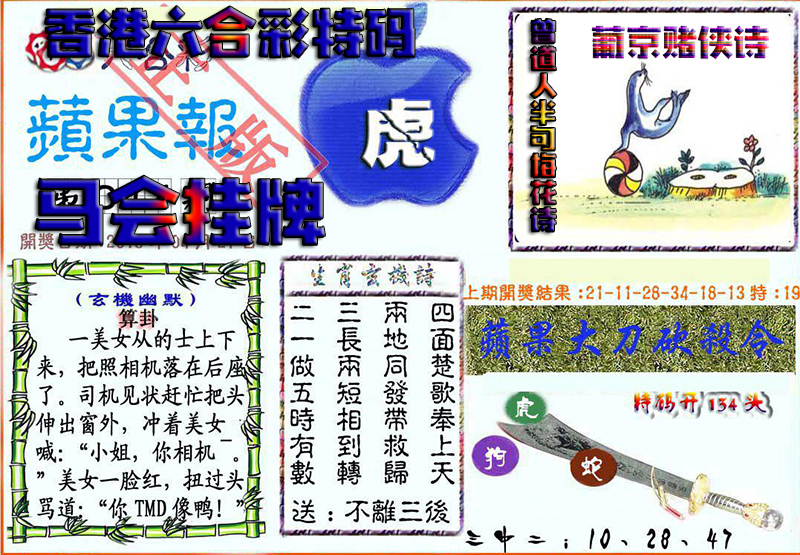 香港123历史全年图库